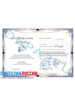 Образец удостоверение  Яковлевка Повышение квалификации по инженерным изысканиям